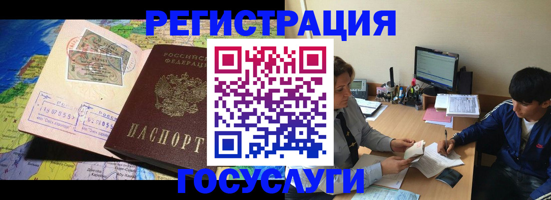 временная регистрация в Соколе