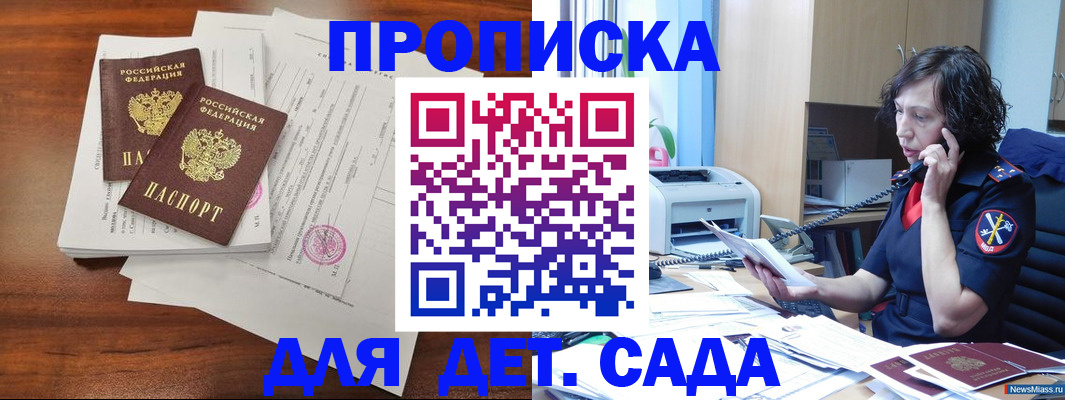 временная регистрация адрес в Соколе